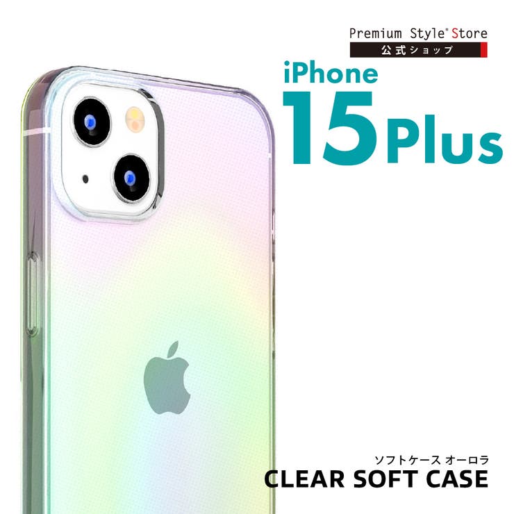 iPhone15Plus ケース カバー オーロラ オーロラカラー クリア | Premium Style | 詳細画像1 