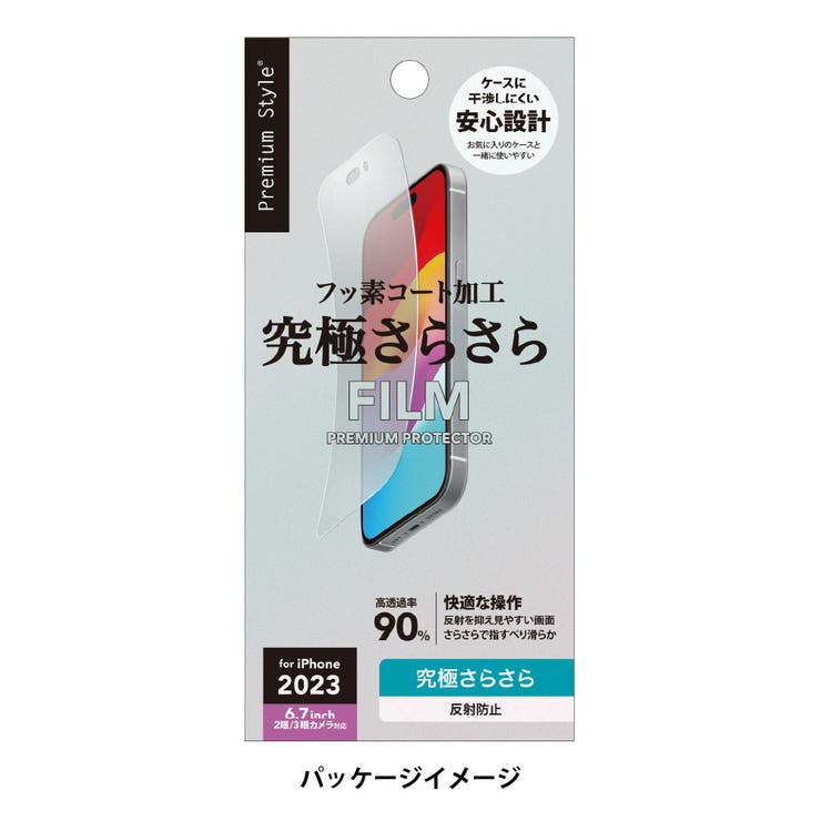 iPhone 15Plus 15ProMax 液晶保護フィルム アンチグレア | Premium Style | 詳細画像7 