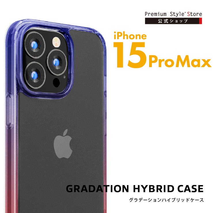 iPhone15ProMax ケース カバー クリアケース グラデーション
