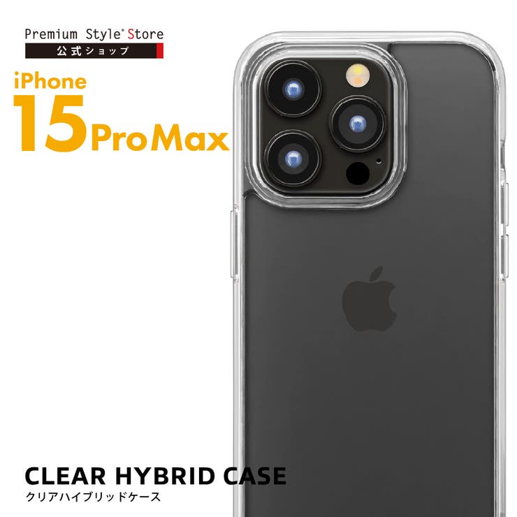 iPhone15ProMax ケース カバー クリア 透明 シンプル 無地[品番