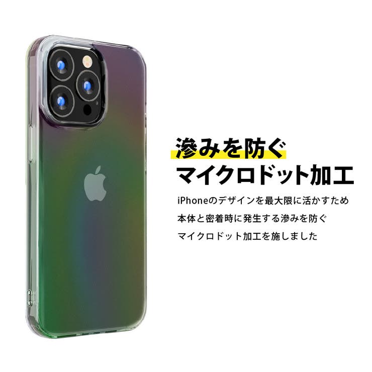 iPhone15ProMax ケース カバー オーロラ オーロラカラー クリア[品番 