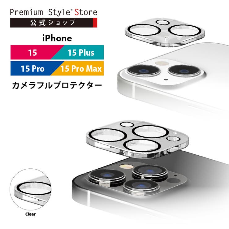 iPhone 15 15Plus | Premium Style | 詳細画像1 