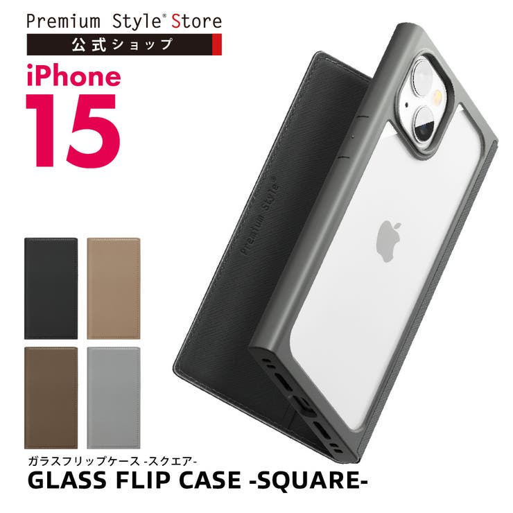 iPhone15 ケース 手帳型[品番：PGAW0007871]｜Premium Style