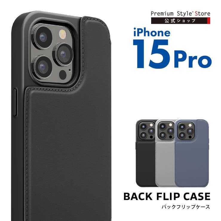 iPhone15Pro ケース 手帳型 | Premium Style | 詳細画像1 
