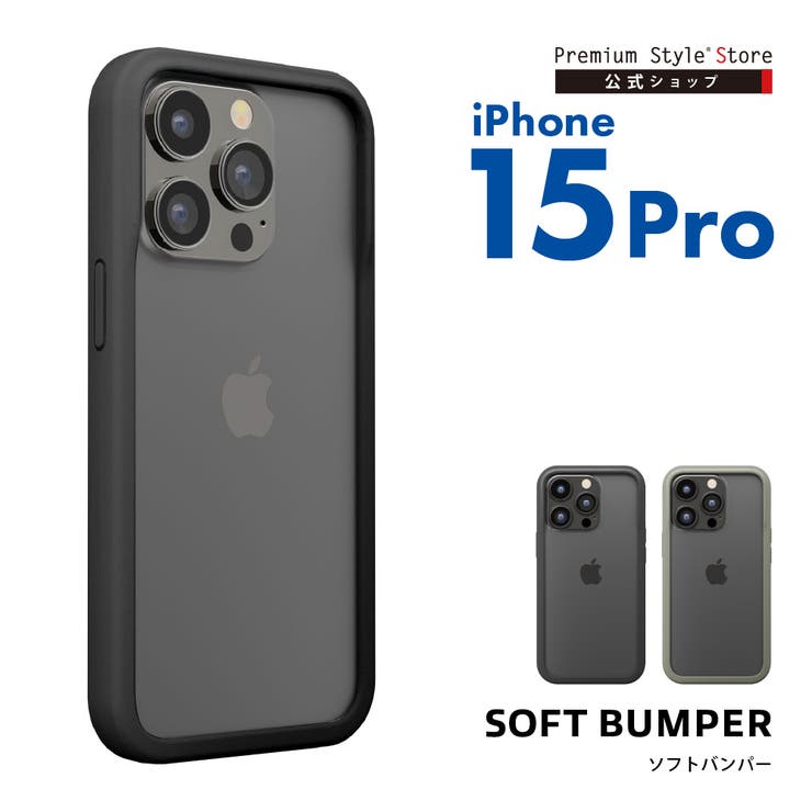 iPhone15Pro バンパー フレームカバー バンパーフレーム | Premium Style | 詳細画像1 