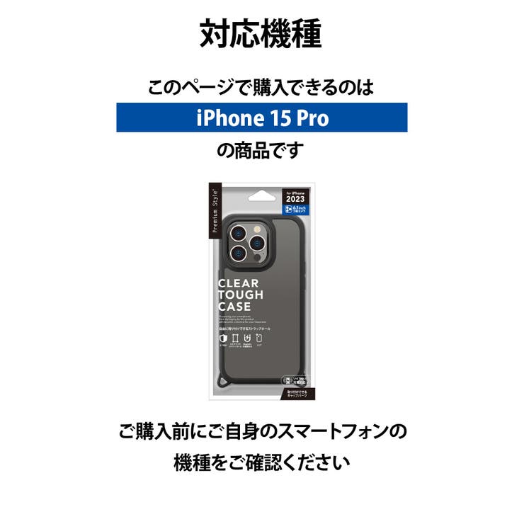 iPhone15Pro ケース カバー ブラック ベージュ グレー クリア | Premium Style | 詳細画像5 