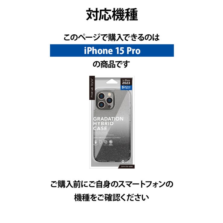 iPhone15Pro ケース カバー クリアケース グラデーション ラメ[品番 ...