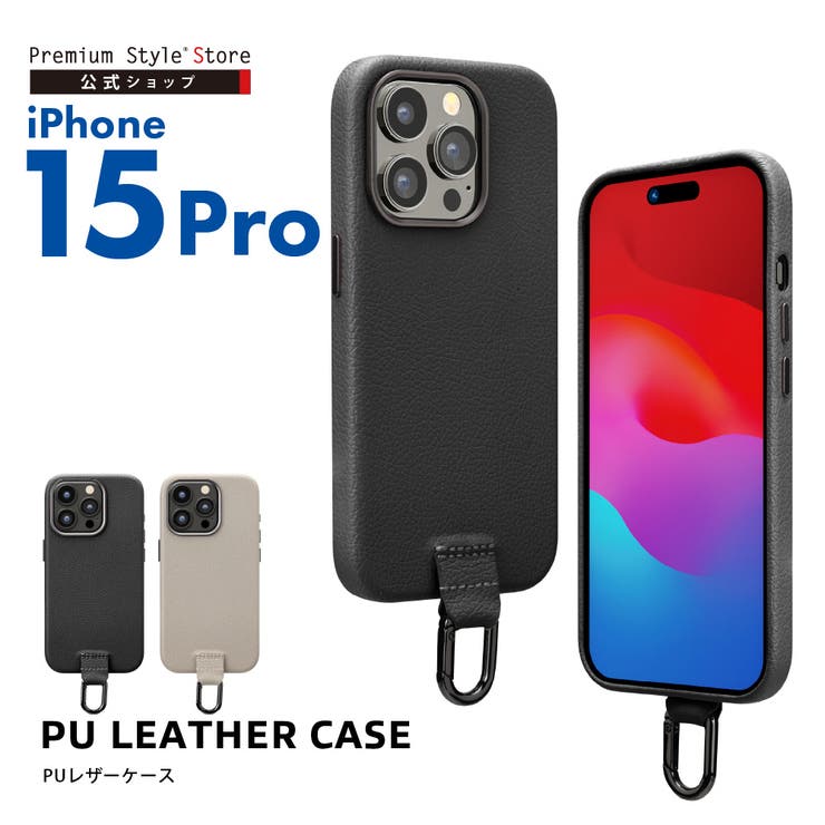 iPhone15Pro ケース カバー[品番：PGAW0007900]｜Premium Style
