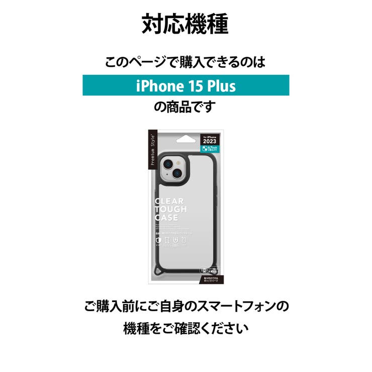 iPhone15Plus ケース カバー ブラック ベージュ クリア | Premium Style | 詳細画像6 
