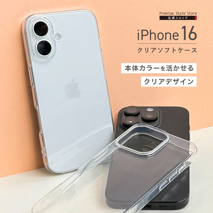 iPhone16 ケース カバー[品番：PGAW0008075]｜Premium Style