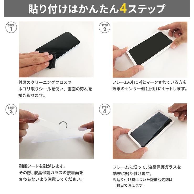 iPhone16 液晶保護ガラス | Premium Style | 詳細画像8 