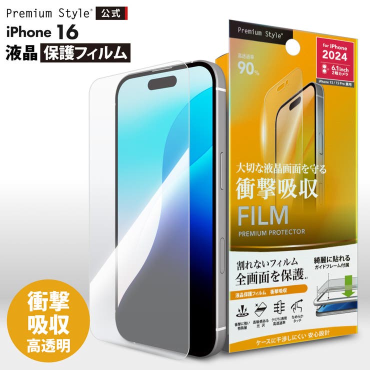 iPhone16 iPhone15 iPhone15Pro | Premium Style | 詳細画像1 
