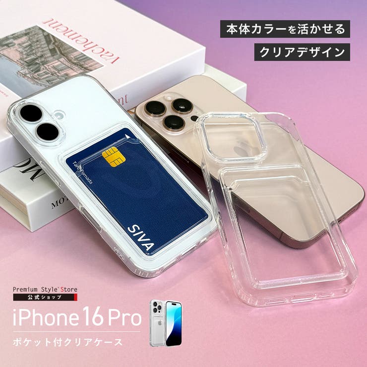 iPhone16Pro ケース カバー[品番：PGAW0008094]｜Premium  Style（プレミアムスタイル）のファッション通販｜SHOPLIST（ショップリスト）