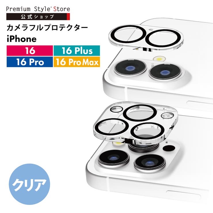 iPhone 16 16Pro | Premium Style | 詳細画像1 