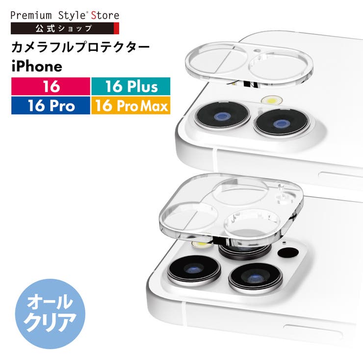 iPhone 16 16Pro | Premium Style | 詳細画像1 
