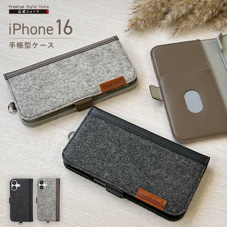 iPhone16 ケース 手帳型[品番：PGAW0008058]｜Premium Style