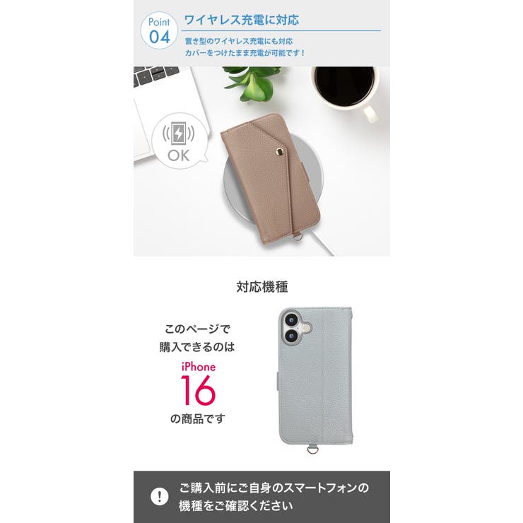 iPhone16 ケース 手帳型 | Premium Style | 詳細画像4 