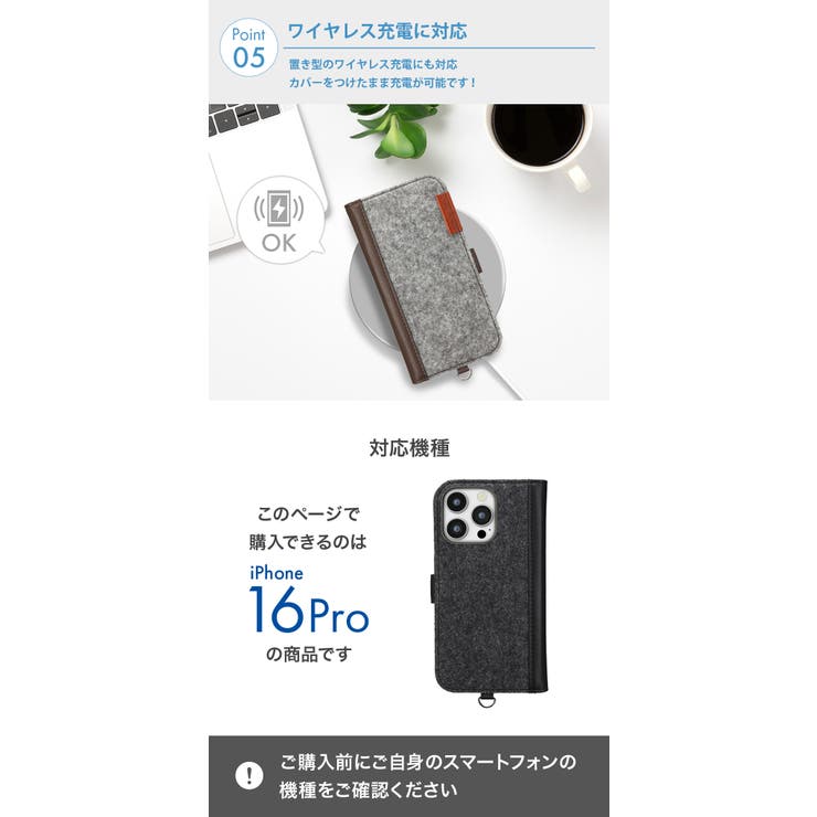 iPhone16Pro ケース 手帳型[品番：PGAW0008079]｜Premium Style