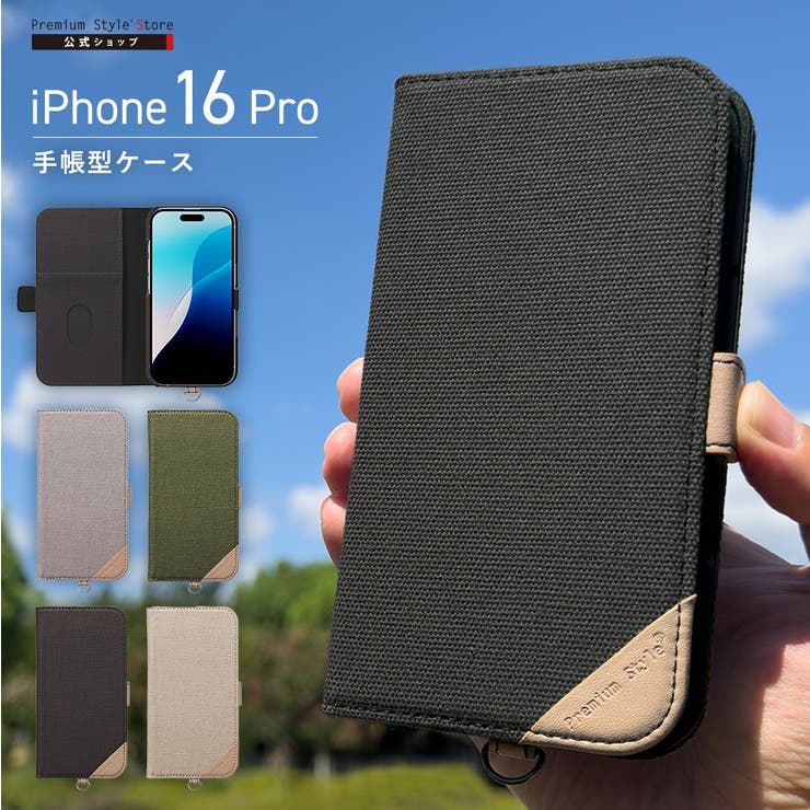 iPhone16Pro ケース 手帳型 | Premium Style | 詳細画像1 