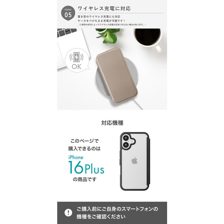iPhone16Plus ケース 手帳型[品番：PGAW0008099]｜Premium Style