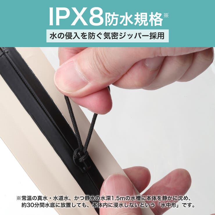防水ケース 防水ポーチ | Premium Style | 詳細画像6 