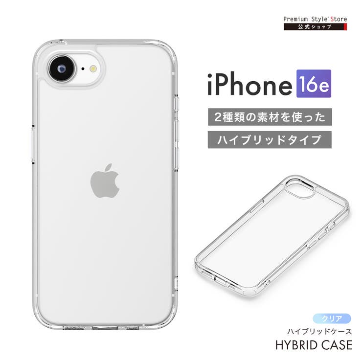 iPhone16e ケース カバー | Premium Style | 詳細画像1 