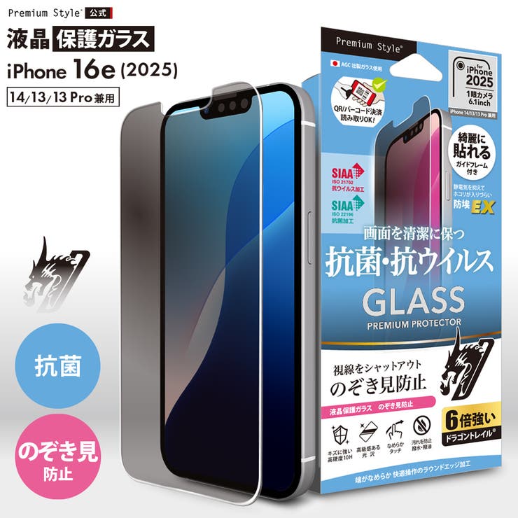 iPhone16e 液晶保護ガラス | Premium Style | 詳細画像1 