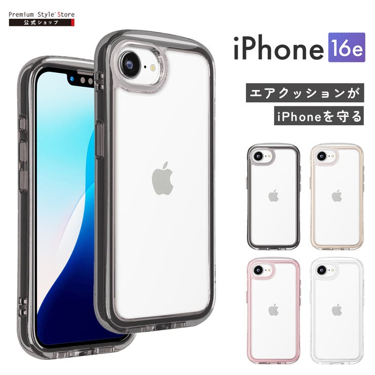 翌日発送可〇 Apple iPhone16e ホワイト 本体&透明ケース付き 翌日発送可〇 Apple iPhone16e ホワイト 本体&透明ケース付き