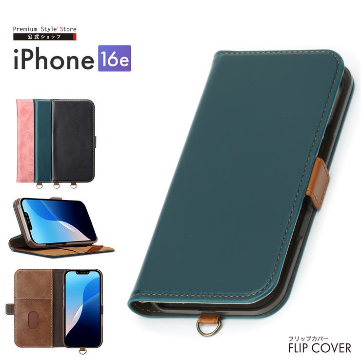 iPhone16e ケース 手帳型 | Premium Style | 詳細画像1 