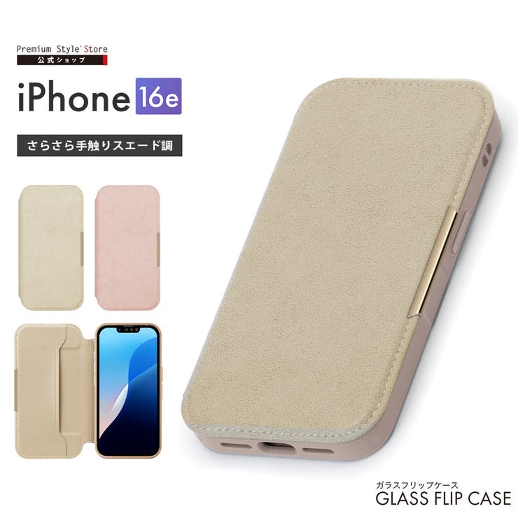 iPhone16e ケース 手帳型 | Premium Style | 詳細画像1 