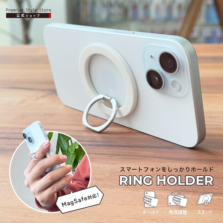 MagSafe対応 リングホルダー スマホリング | Premium Style | 詳細画像1 