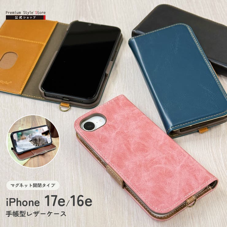 iPhone17e iPhone16e ケース | Premium Style | 詳細画像1 