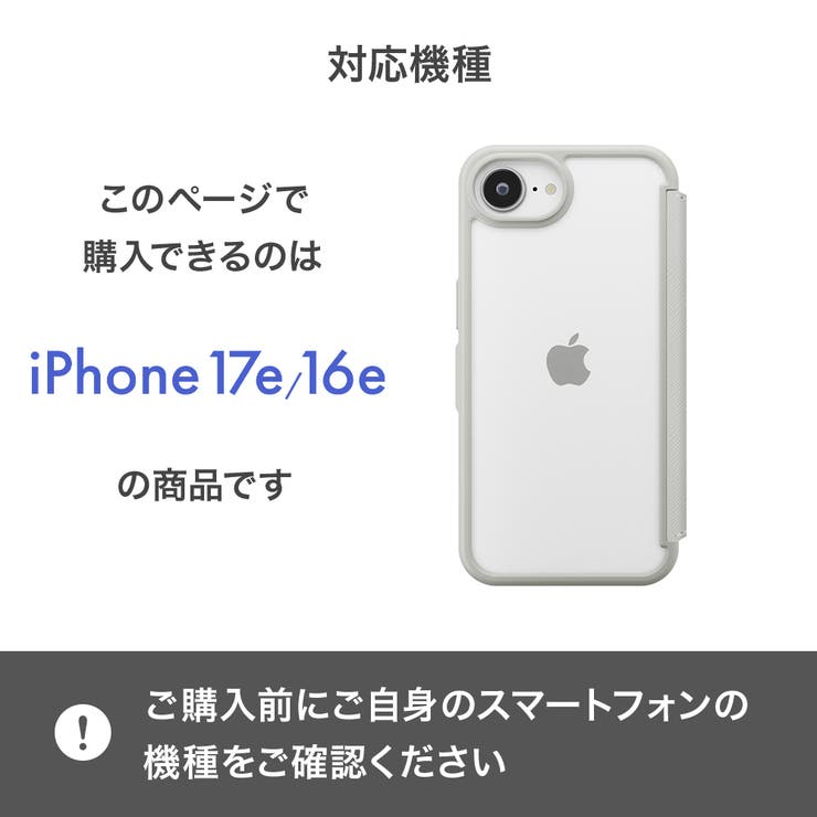 iPhone17e iPhone16e ケース | Premium Style | 詳細画像12 