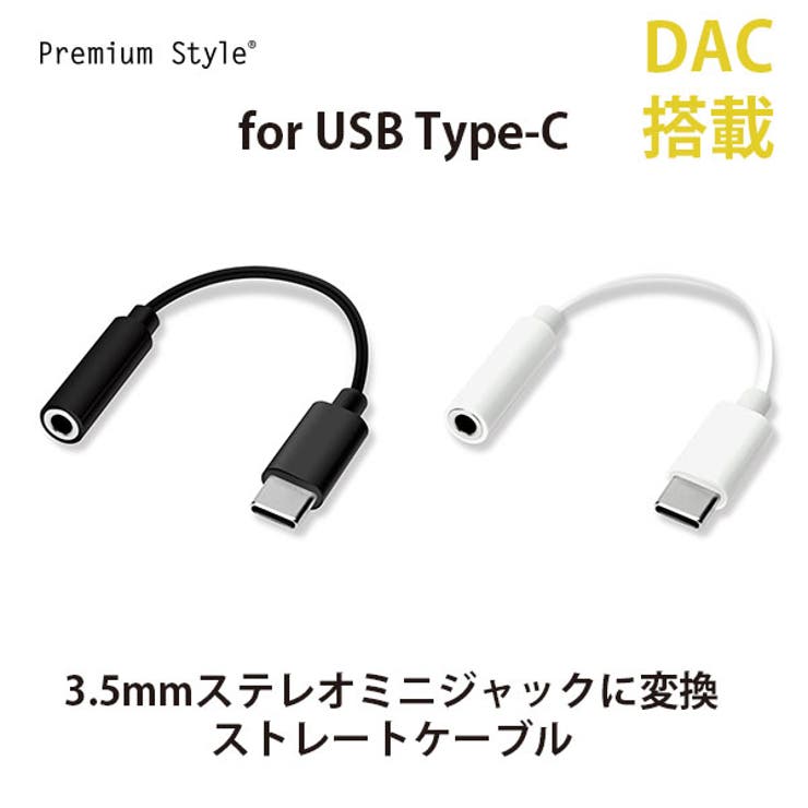 変換アダプター　USB Type-C イヤホンジャックアダプター USB - 1
