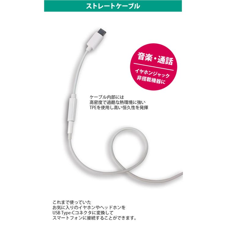 3.5mmイヤホン変換アダプタ for USB Type-C イヤホン | Premium Style | 詳細画像2 