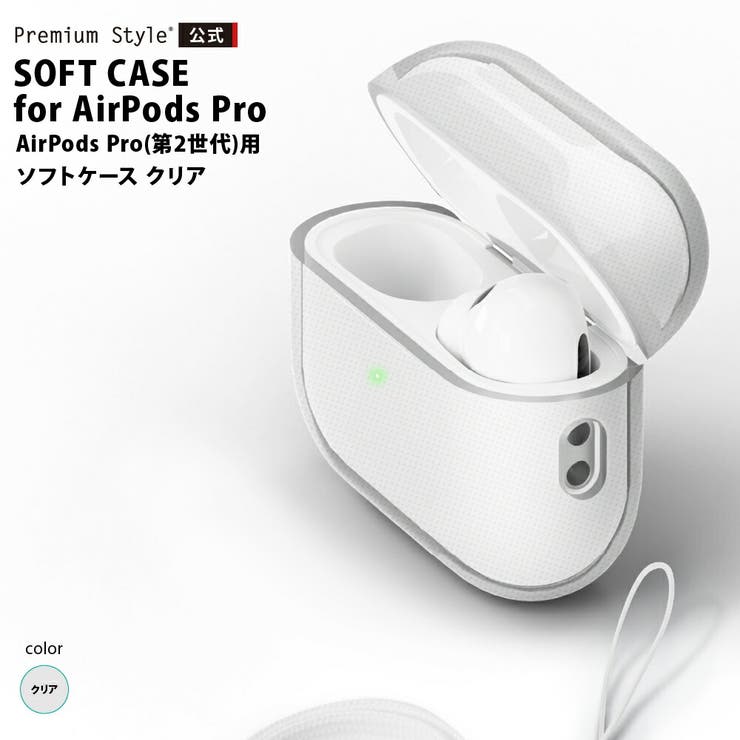 Airpods pro2 ケース （第2世代）用ケース 透明 - イヤホン