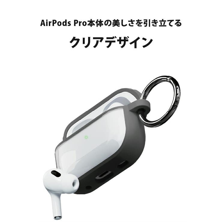 AirPods Pro 第2世代 第1世代 カバー ケース カラビナ[品番