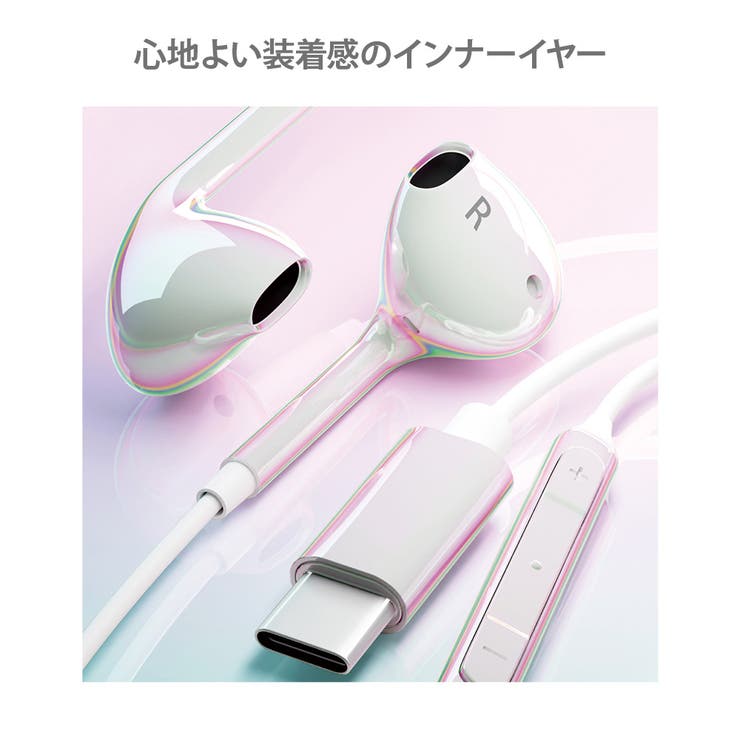 有線イヤホン USB Type-C オーロラ[品番：PGAW0008038]｜Premium