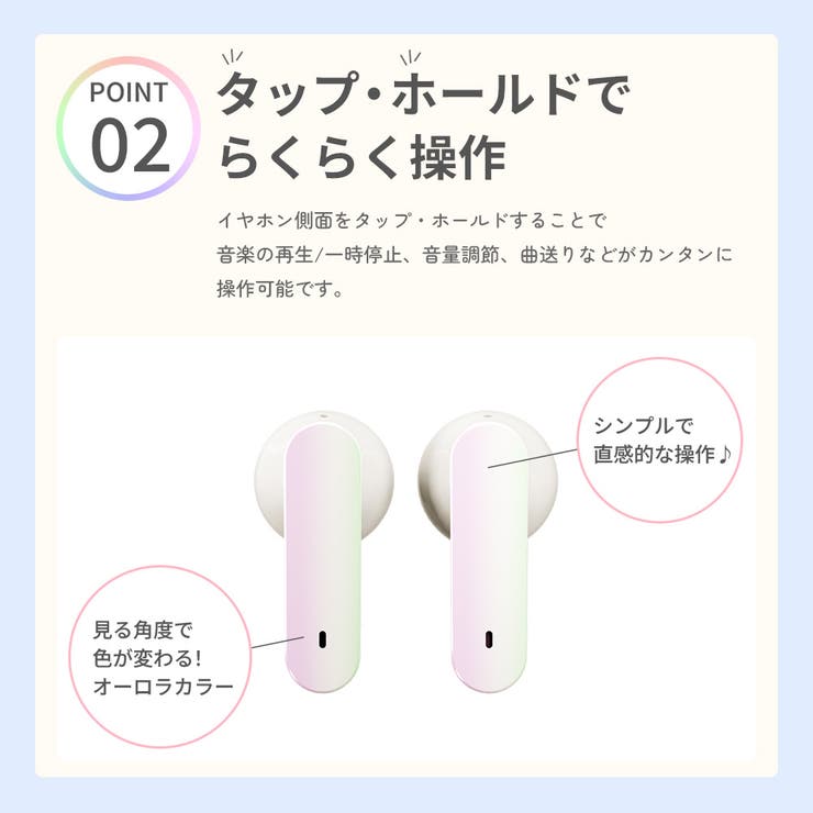 ワイヤレスイヤホン インナーイヤー型 完全ワイヤレス オーロラ | Premium Style | 詳細画像3 