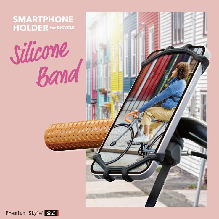 スマホスタンド スマホホルダー 自転車用 | Premium Style | 詳細画像1 