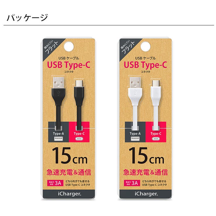 USB Type-C USB Type-A コネクタ USBケーブル 15cm | Premium Style | 詳細画像5 