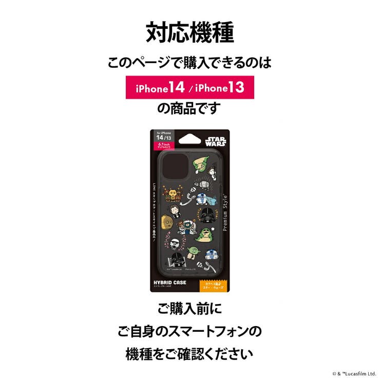 iPhone 14 13 ケース カバー カナヘイ スター・ウォーズ | Premium Style | 詳細画像4 