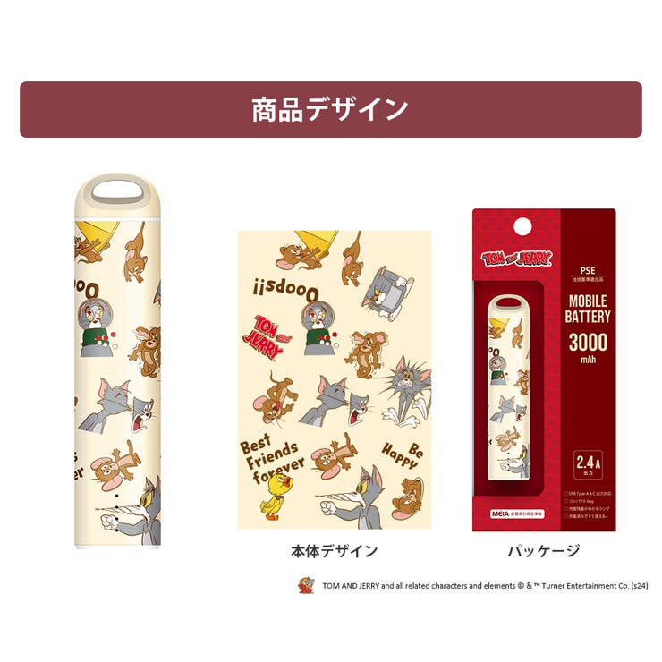 モバイルバッテリー 3000mAh トムとジェリー | Premium Style | 詳細画像7 