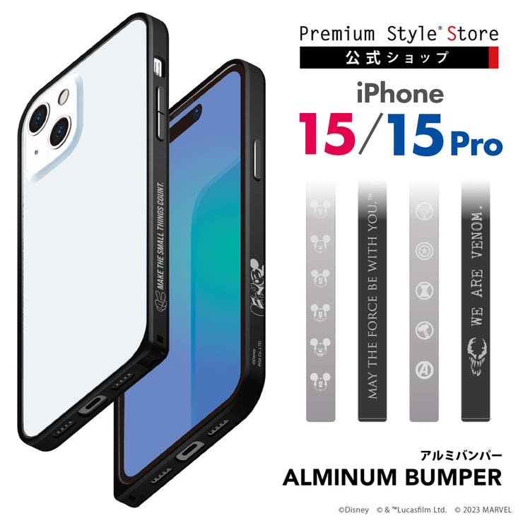 iPhone15 iPhone15Pro バンパー バンパーフレーム | Premium Style | 詳細画像1 
