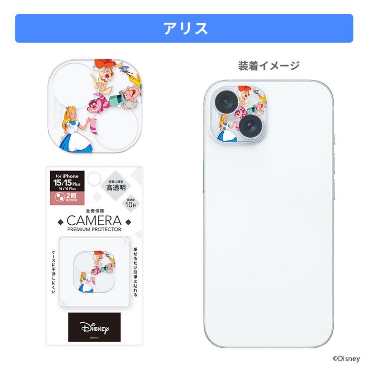 iPhone 15 15Plus 14 14Plus カメラフルプロテクター[品番