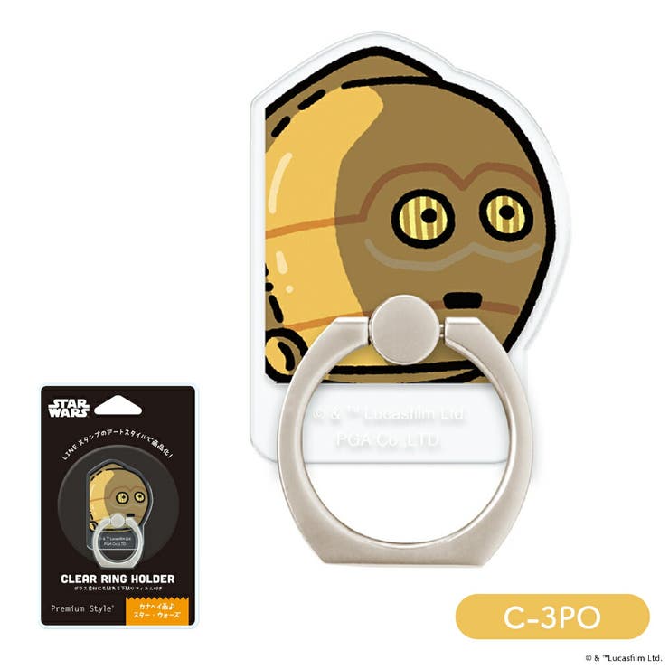 スマホリング スター・ウォーズ STAR WARS カナヘイ | Premium Style | 詳細画像5 