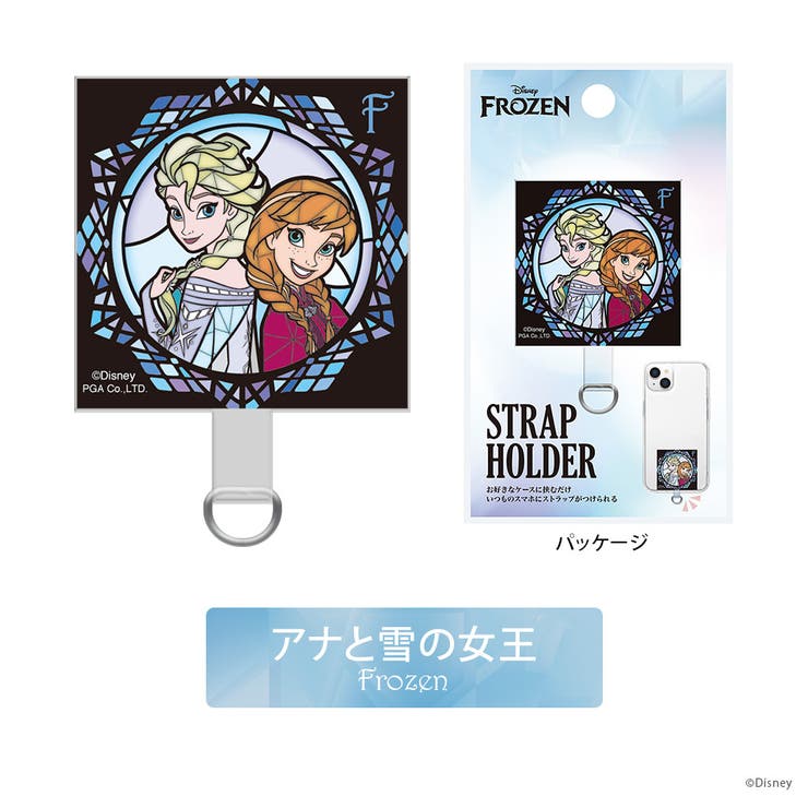 【お年玉セール特価】 ストラップホルダー ディズニー キャラクター[品番 プリンセス ストラップ