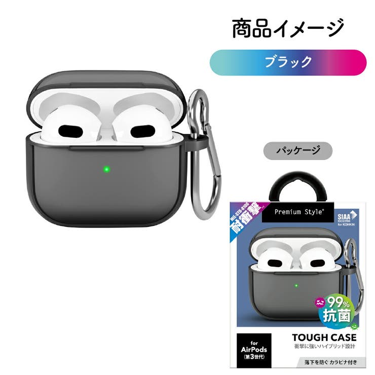 AirPods 第3世代 ケース カバー ブラック グレー クリア 透明