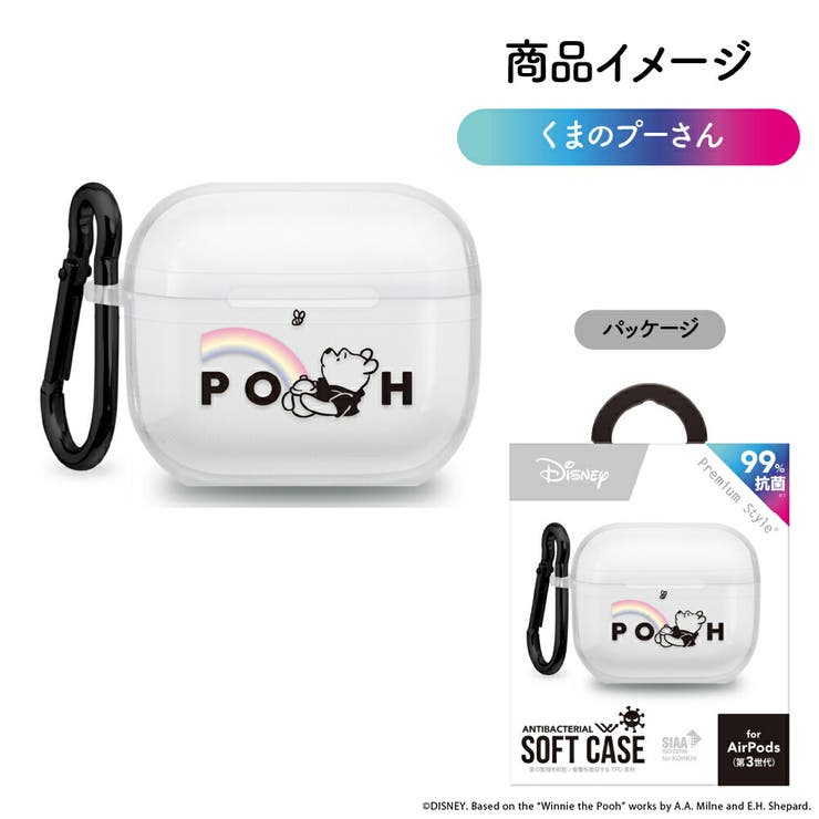 AirPods 第3世代 ケース カバー クリア 透明 ディズニー[品番