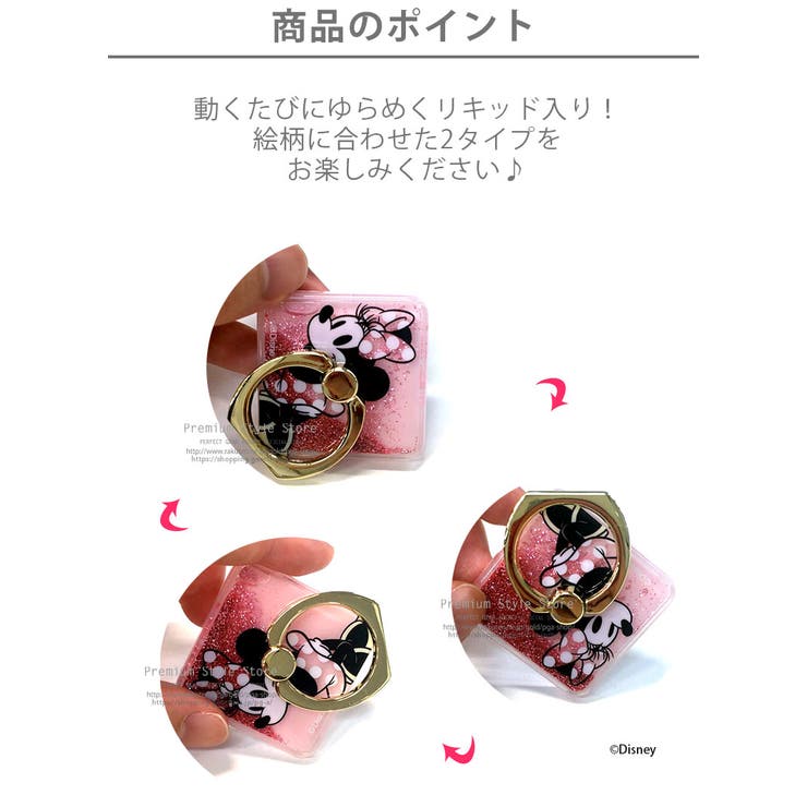 スマホリング ディズニー キャラクター | Premium Style | 詳細画像2 
